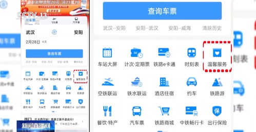 學生旅客必讀 乘火車出行實用指南與基礎電信業務貼士