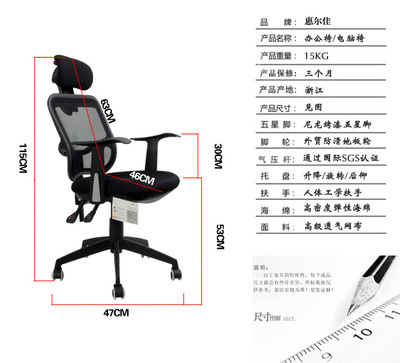 【特價(jià)家用電腦椅可躺人體升降辦公網(wǎng)布轉(zhuǎn)椅子 廠家直銷 電鍍腳】?jī)r(jià)格,廠家,圖片,椅子、凳、榻,太原市晉源區(qū)三明辦公家具經(jīng)銷部-